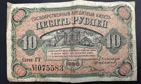 Rare 10 Russian Rubles Banknote - 1920